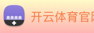 开云体育官网 Logo